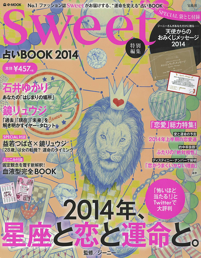 SWEETꤤBOOK2014