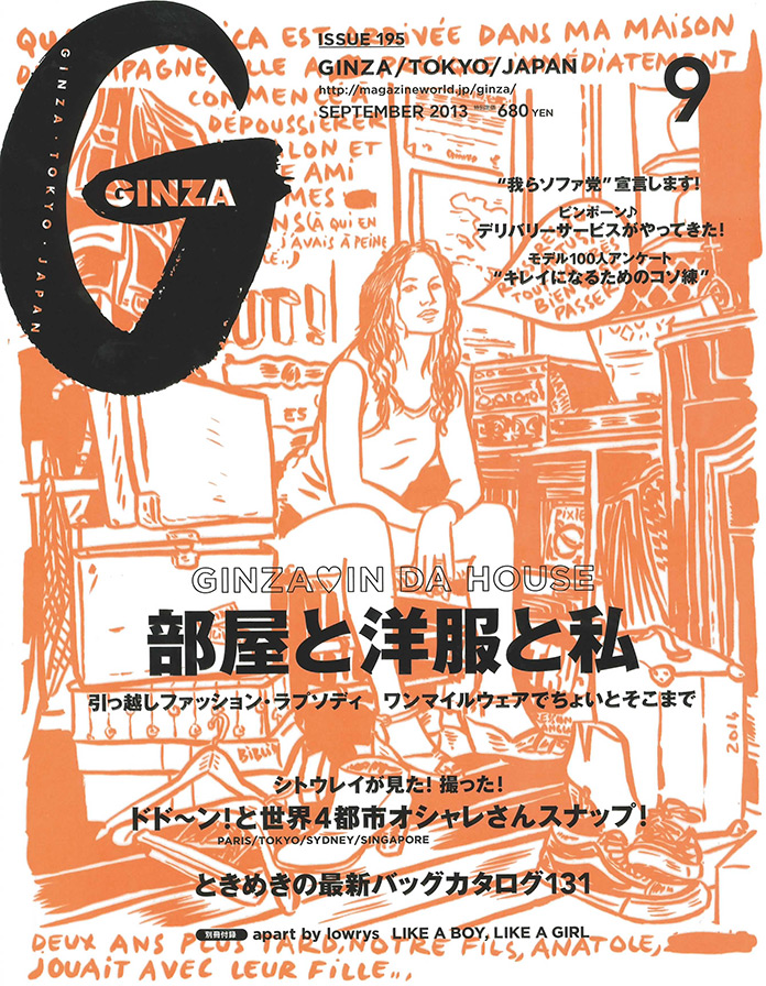 GINZA